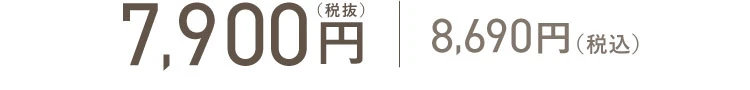 価格