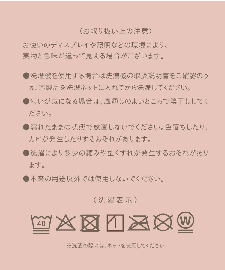 お取り扱い上の注意