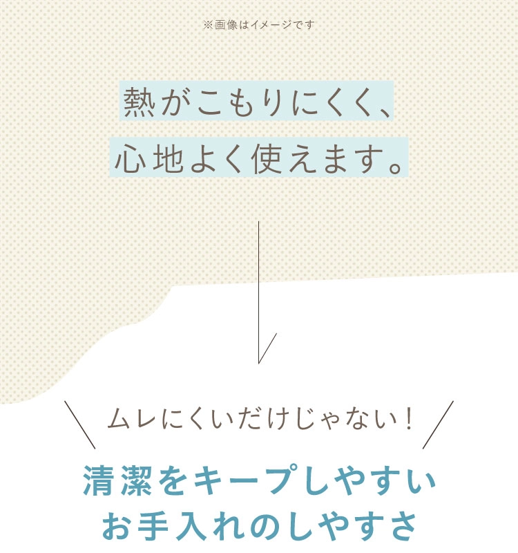 熱がこもりにくい