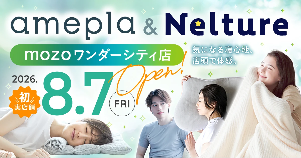 amepla&Nelture mozoワンダーシティ店
