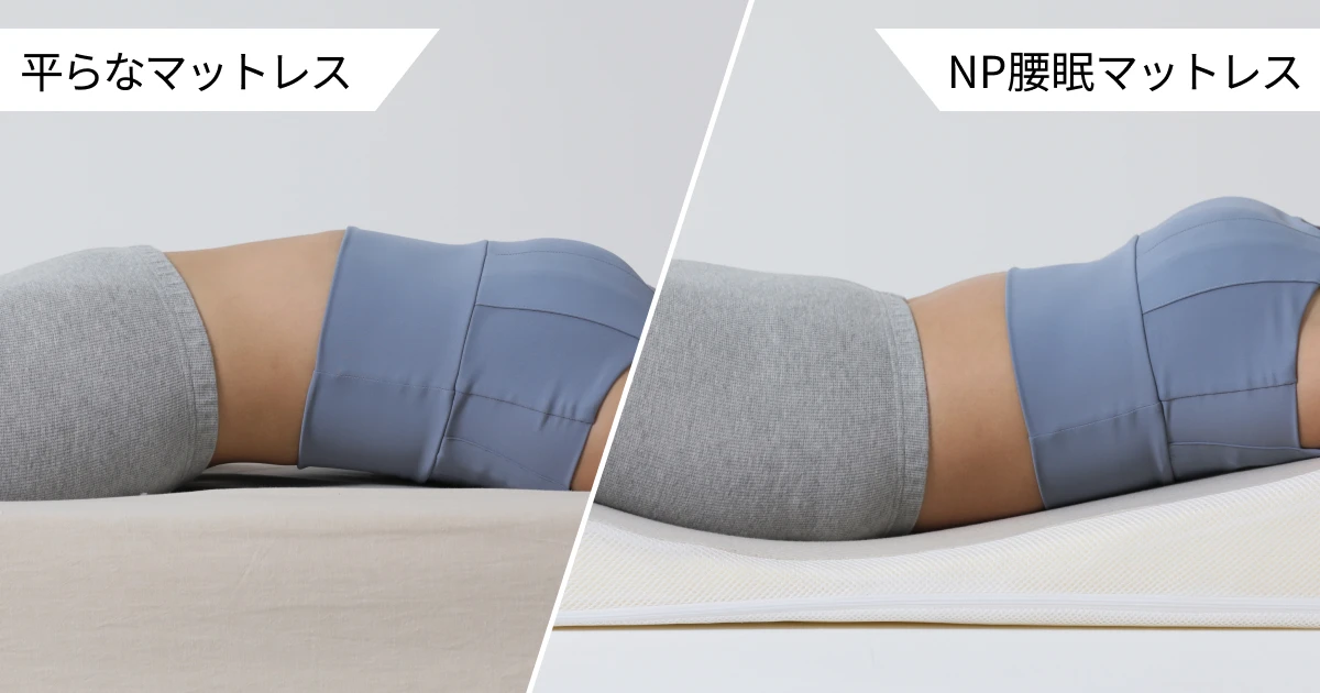購入者に聞いた】腰に良いマットレスの使い心地とは? 購入者に聞いた】腰に良いマットレスの使い心地とは?