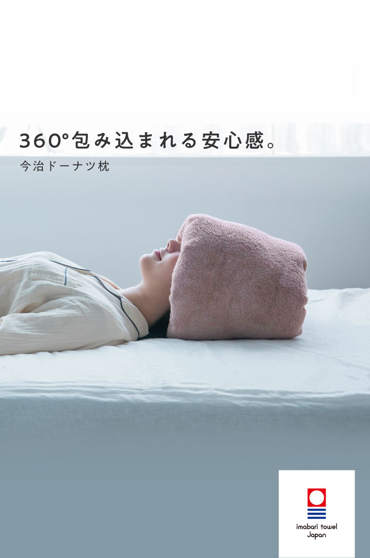 neltureネルチャー　枕　カバー付き Nelture（ネルチャー）｜枕、マットレス、睡眠快眠グッズの 国内最大級