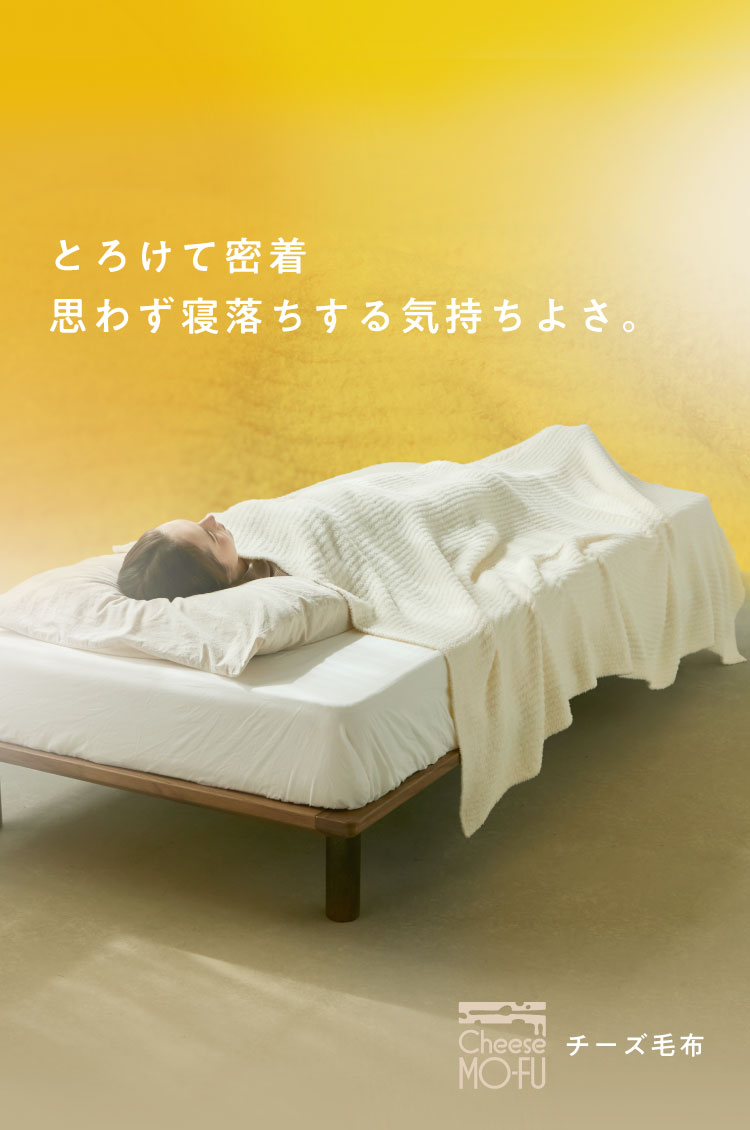 Nelture（ネルチャー）｜枕、マットレス、睡眠快眠グッズの 国内最大級