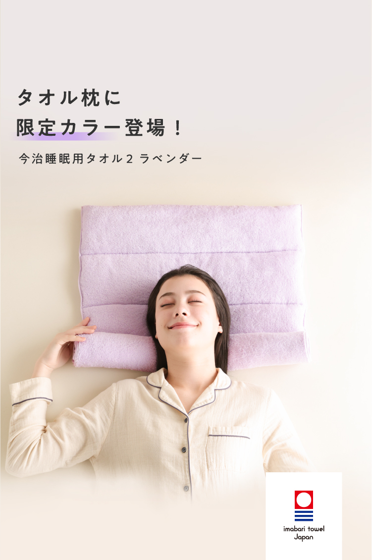 Nelture（ネルチャー）｜枕、マットレス、睡眠快眠グッズの 国内最大級