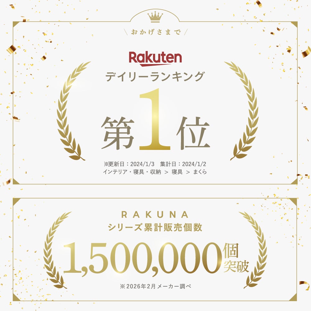 NEW整体枕（整体枕2） RAKUNA(ラクナ) | Nelture