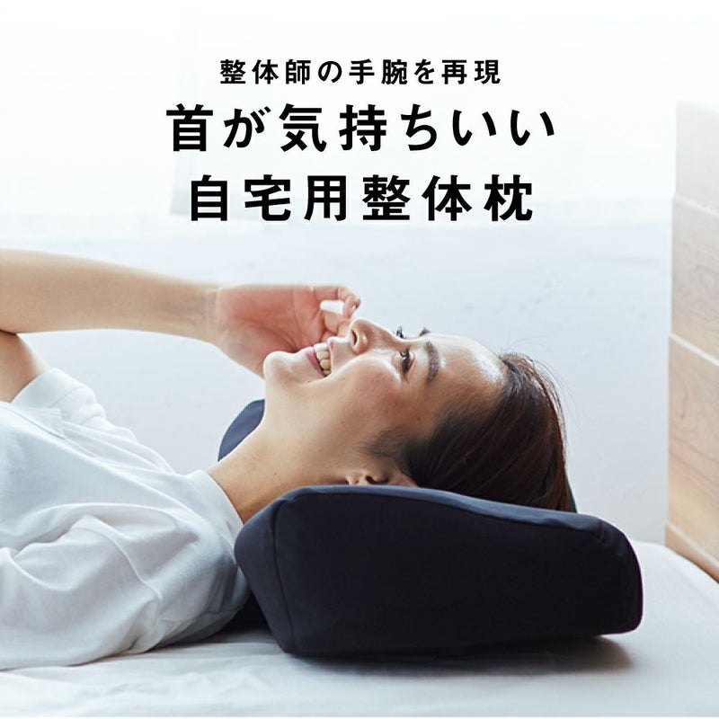 NEW整体枕（整体枕2） RAKUNA(ラクナ) | Nelture
