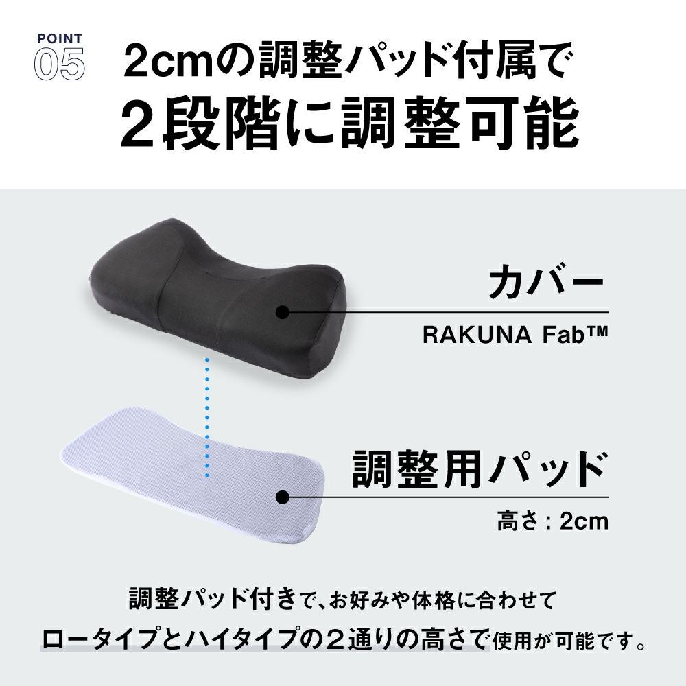 NEW整体枕（整体枕2） RAKUNA(ラクナ) | Nelture