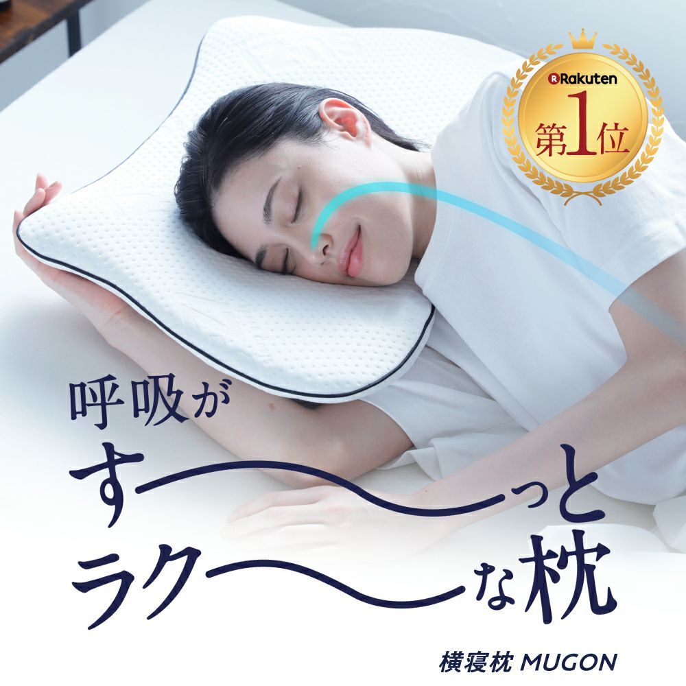 Nelture 横寝枕MUGON2 SU-ZI(スージー) 000000000141-01.jpg?size=l&w=
