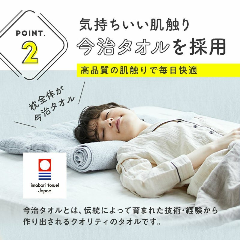 今治睡眠用タオル2｜一部予約商品 | Nelture