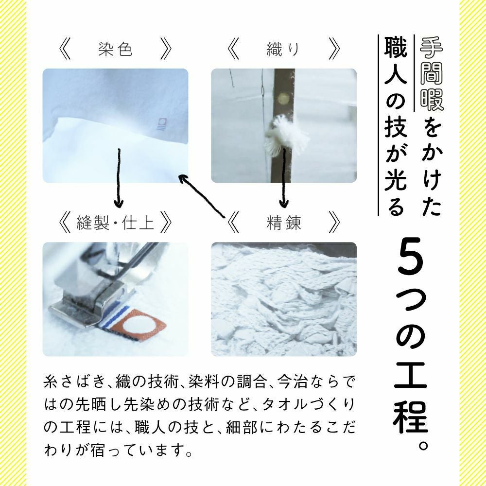 今治睡眠用タオル2 | Nelture