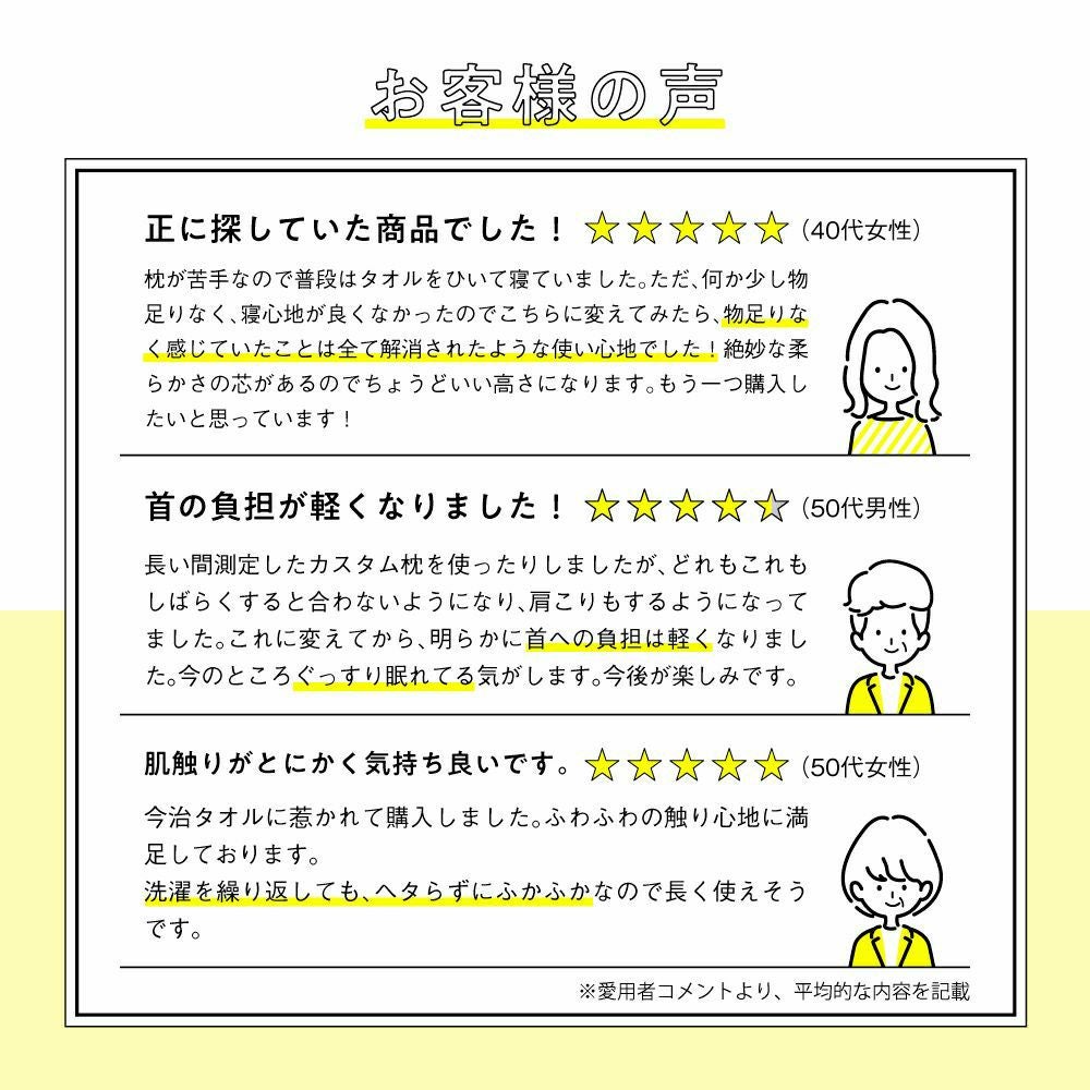 今治睡眠用タオル2 | Nelture