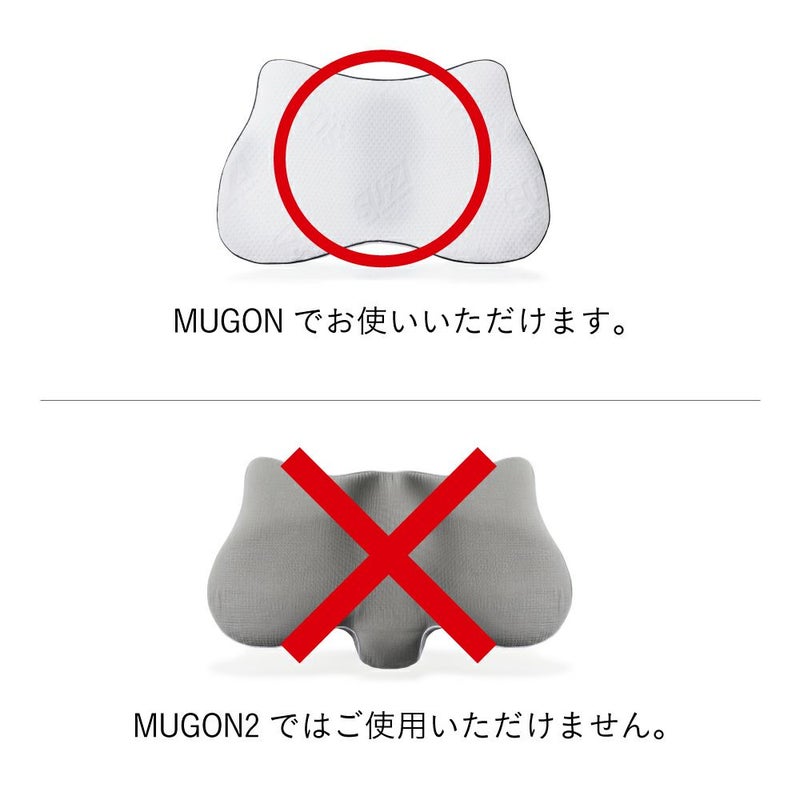 横寝枕MUGON SU-ZI(スージー) ｜専用枕カバー (コットンカバー) | Nelture