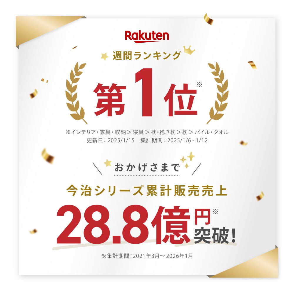 今治タオルのドーナツ枕 | Nelture