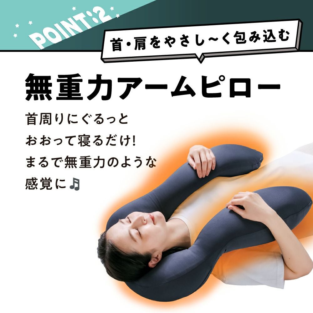 胸を開くまくら | Nelture