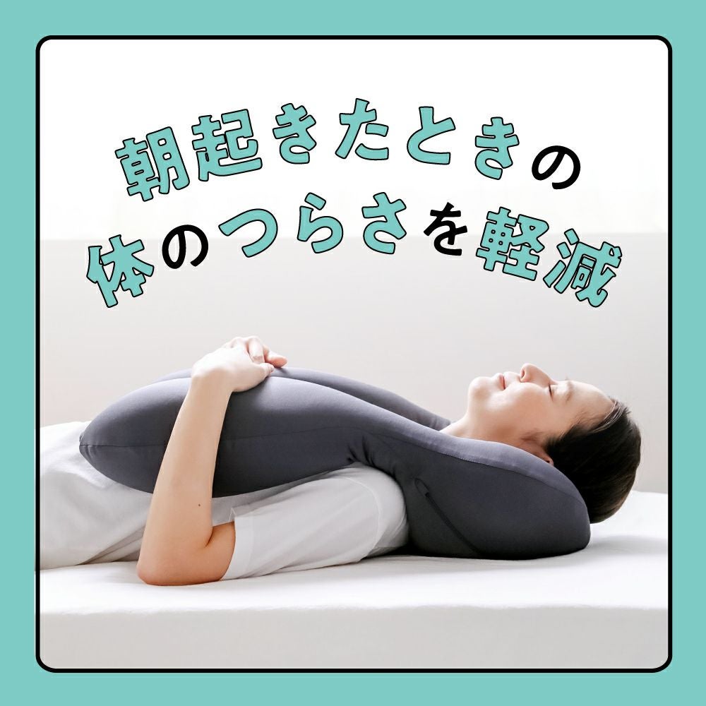 胸を開くまくら | Nelture