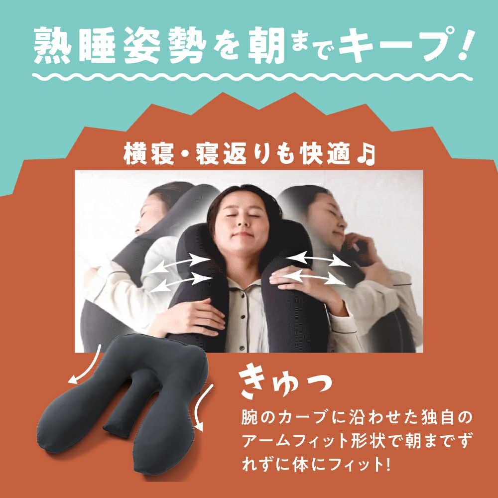 胸を開くまくら | Nelture