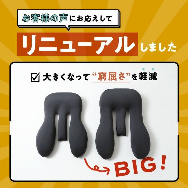 胸を開くまくら | Nelture