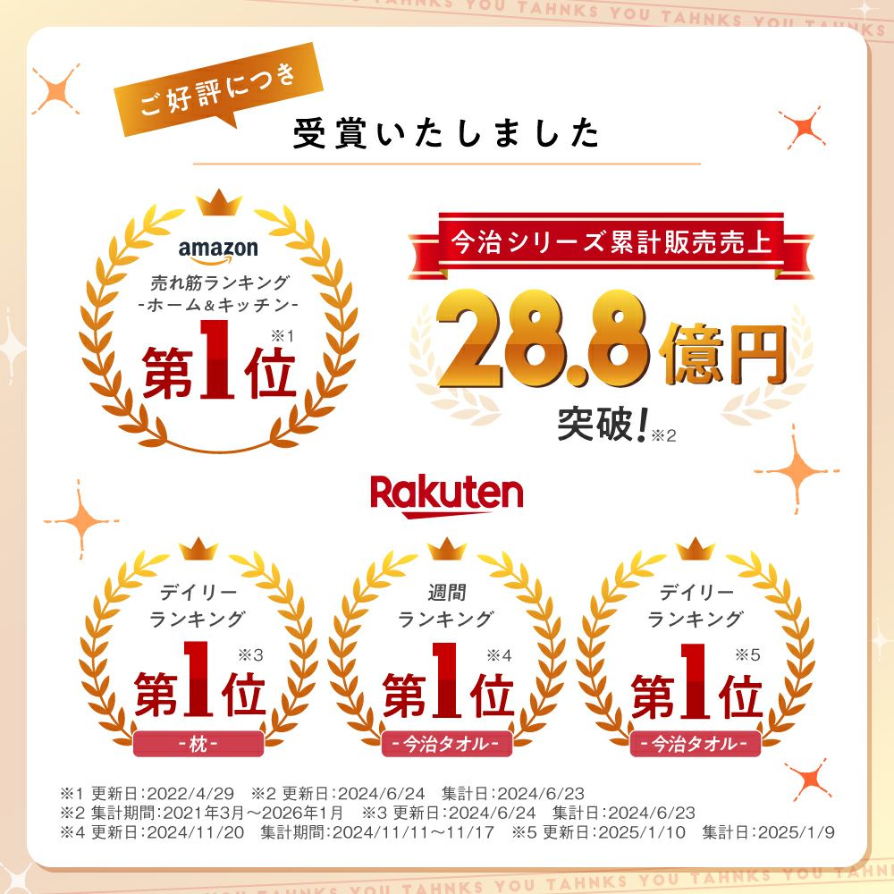 会員様限定｜洗い替え割引価格】今治睡眠用タオル2 | Nelture