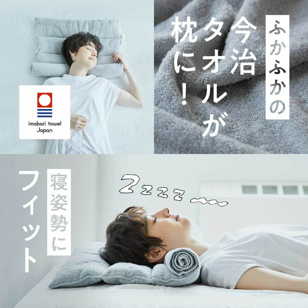 会員様限定｜洗い替え割引価格】今治睡眠用タオル2 | Nelture