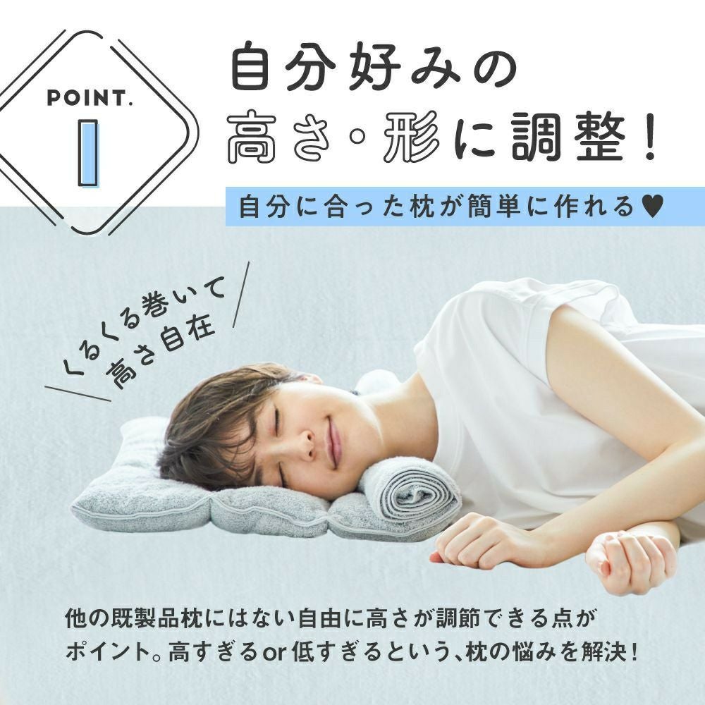 会員様限定｜洗い替え割引価格】今治睡眠用タオル2 | Nelture