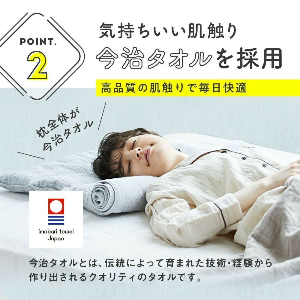 会員様限定｜洗い替え割引価格】今治睡眠用タオル2 | Nelture