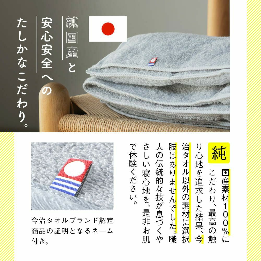 会員様限定｜洗い替え割引価格】今治睡眠用タオル2 | Nelture