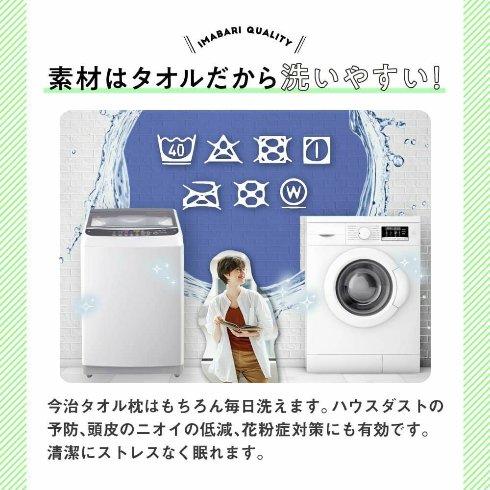 会員様限定｜洗い替え割引価格】今治睡眠用タオル2 | Nelture