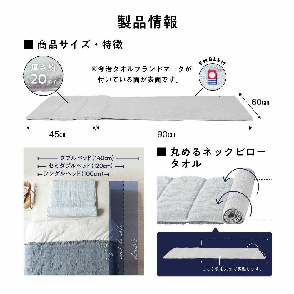 会員様限定｜洗い替え割引価格】今治睡眠用タオル2 | Nelture