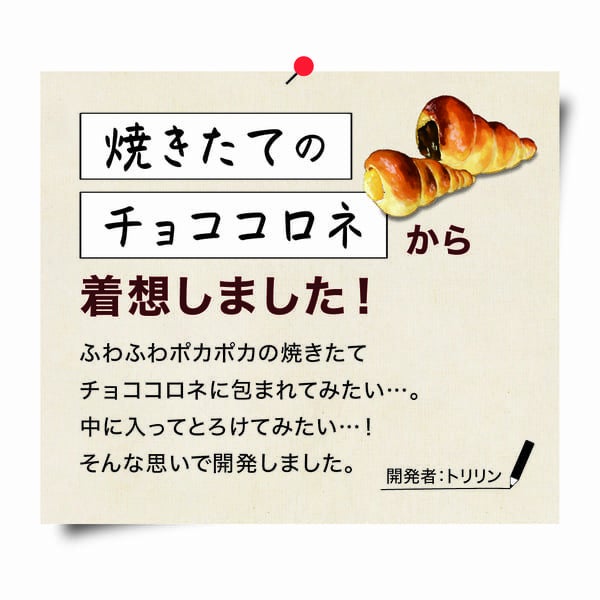 ころねんね | Nelture